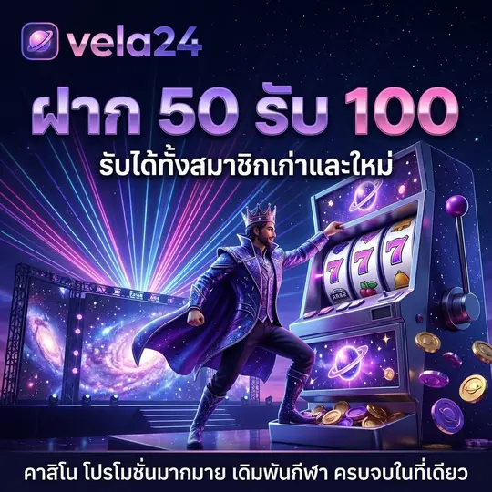 สิทธิต้อนรับสมาชิกใหม่